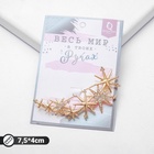 Брошь «Созвездие Альфа», цвет белый в золоте - Фото 1