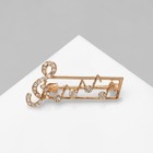 Брошь «Ноты», цвет белый в золоте - Фото 2