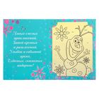 Фреска-открытка песком "Исполнения желаний", Холодное сердце + блёстки - Фото 3