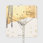 Кулон «Новогодний» снежинка идеальная, цвет белый в серебре, 45 см - Фото 4