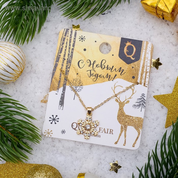 Кулон новогодний «Предсказание» шамбала, цвет белый в серебре, 45 см - Фото 1