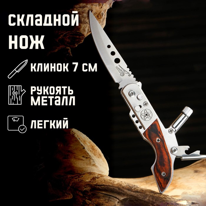 Нож складной "Ружье" 17,4см, клинок 75мм/1,3мм, с фонариком - фото 1918615435