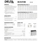 Аккумуляторная батарея Delta 6 Ач 6 Вольт DT 606 - Фото 6