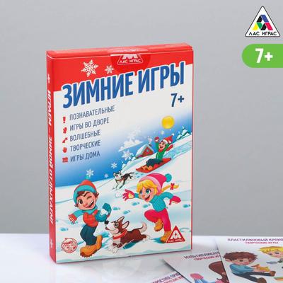 Сборник «Зимние игры», 30 карточек