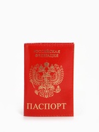 Обложка для паспорта, тиснение, цвет красный глянцевый 1709588 - фото 16583416