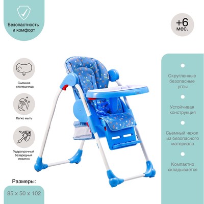 Стульчик для кормления BH-435, цвет голубой