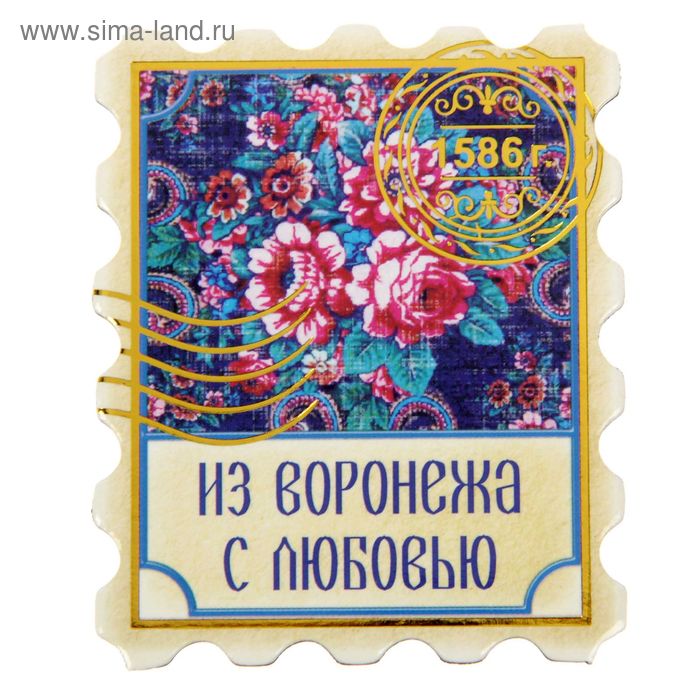 Магнит «Воронеж» - Фото 1