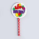 Топпер «С Днём рождения», воздушные шарики, 6 шт., на держателе - Фото 1