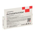 Антипапиллом гель косметический, 5 мл - Фото 2