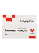 Антипапиллом гель косметический, 5 мл - Фото 3