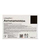 Антипапиллом гель косметический, 5 мл - Фото 5