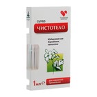 Жидкость косметическая «Суперчистотело», 1 мл - Фото 2