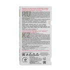 Жидкость косметическая «Суперчистотело», 1 мл - Фото 3