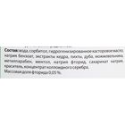 Ополаскиватель для полости рта AltaiBio профилактика парадонтоза Кедр-Пихта, 200 мл - Фото 2