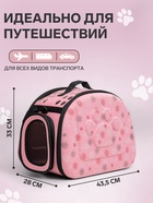 Складная сумка-переноска с отдельным входом, материал EVA, 43.5×28×33 см, розовая - Фото 2