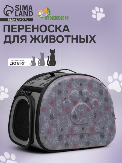 Складная сумка-переноска с отдельным входом, материал EVA, 43.5×28×33 см, серая