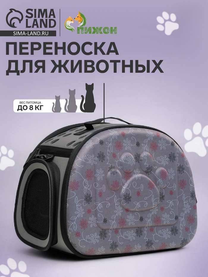 Складная сумка-переноска с отдельным входом, материал EVA, 43.5×28×33 см, серая - Фото 1