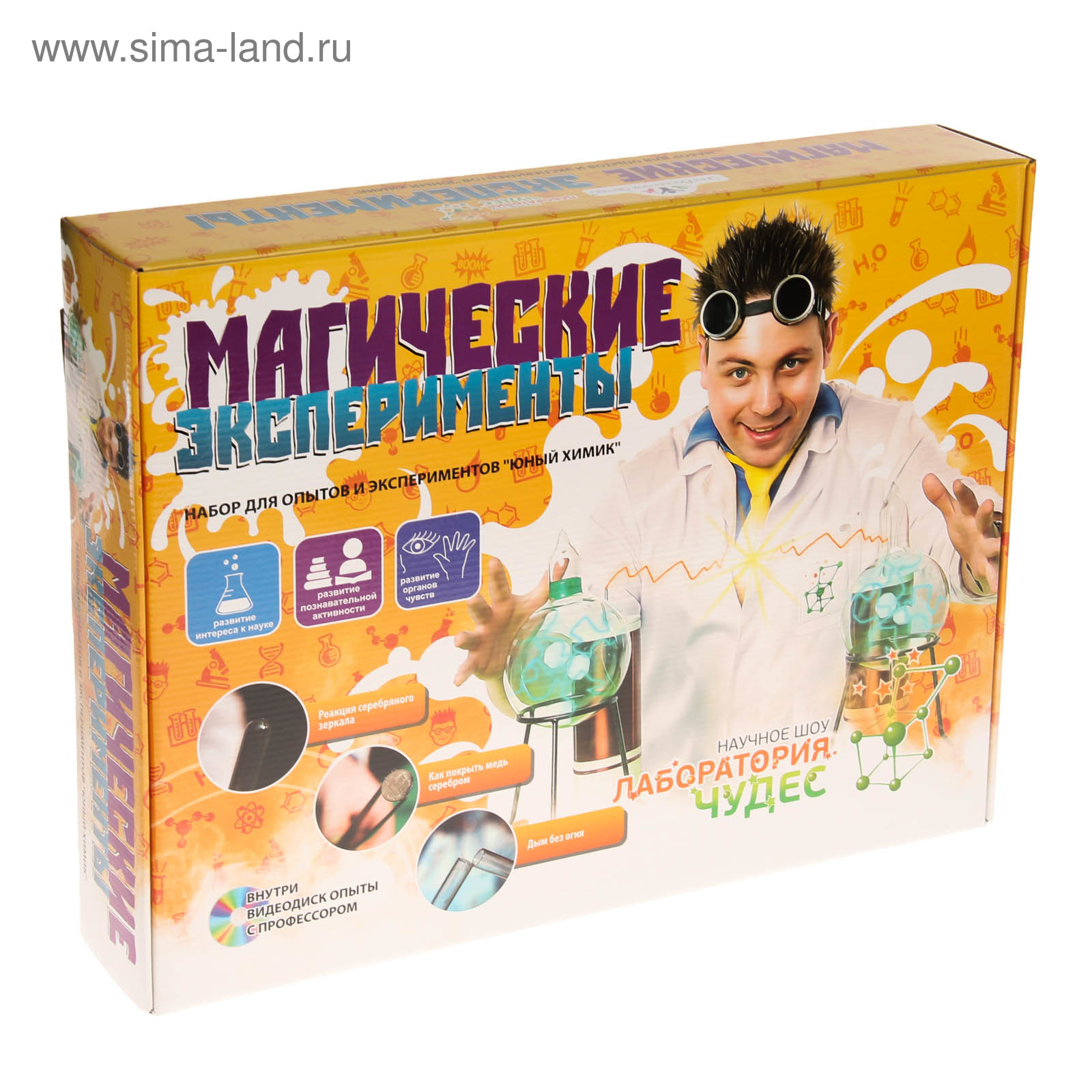 Юный Химик Набор Для Опытов Купить