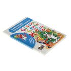 Сказки и стихи про Новый год. Маршак С.Я., Барто А.Л., Михалков С.В. - Фото 2