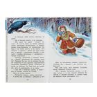 Сказки и стихи про Новый год. Маршак С.Я., Барто А.Л., Михалков С.В. - Фото 4