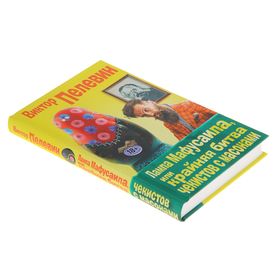 

Лампа Мафусаила, или Крайняя битва чекистов с масонами