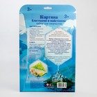 Аппликация "Иди на встречу своей мечте", Холодное сердце, пайетки, блестки, стразы, А4 - Фото 5