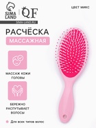 Расчёска массажная, 7×22 (±1) см, МИКС - Фото 1