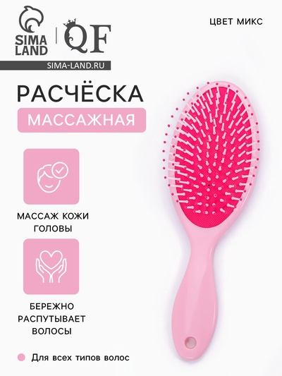 Расчёска массажная, 7×22 (±1) см, МИКС