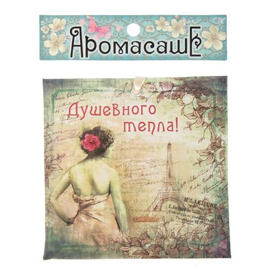 Арома-саше в конвертике бумага Душевного тепла АРОМАТ МИКС 11*11 см