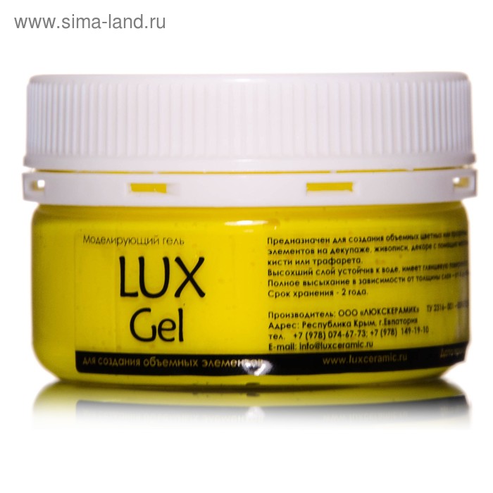 Гель-паста моделирующая 80 мл LUXART LuxGel жёлтый - Фото 1