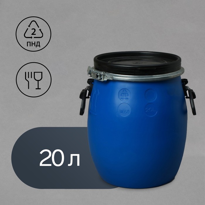 Фляга пищевая Open Top, 20 л, с крышкой, горловина 26 см - Фото 1
