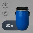 Фляга пищевая, 30 л, горловина 26 см, пластиковая, синяя, Open Top - Фото 1