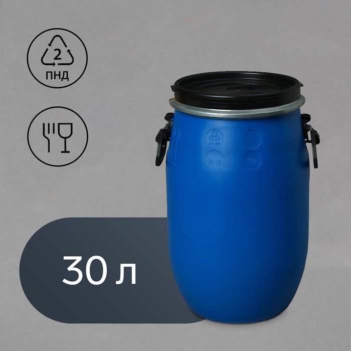 Фляга пищевая, 30 л, горловина 26 см, пластиковая, синяя, Open Top - Фото 1
