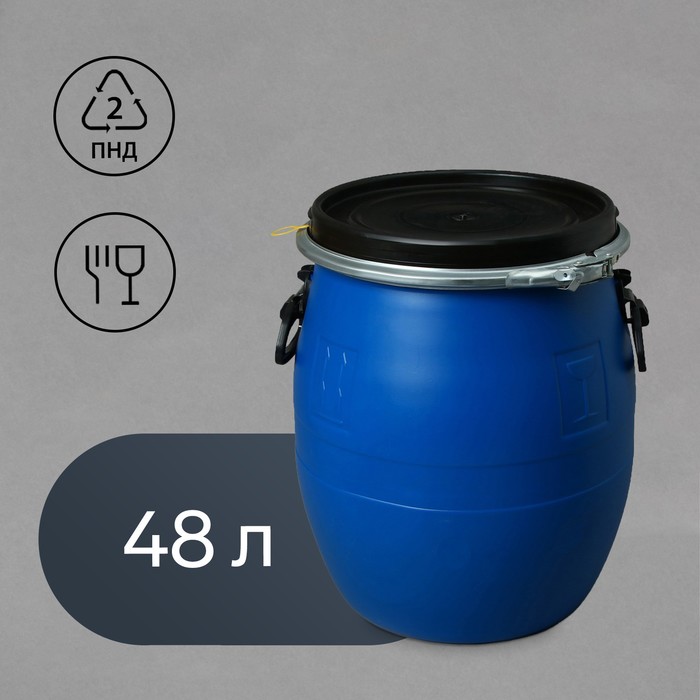 Фляга пищевая, 48 л, горловина 26 см, синяя, Open Top - Фото 1