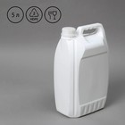 Канистра пищевая, 5 л, белая - Фото 1