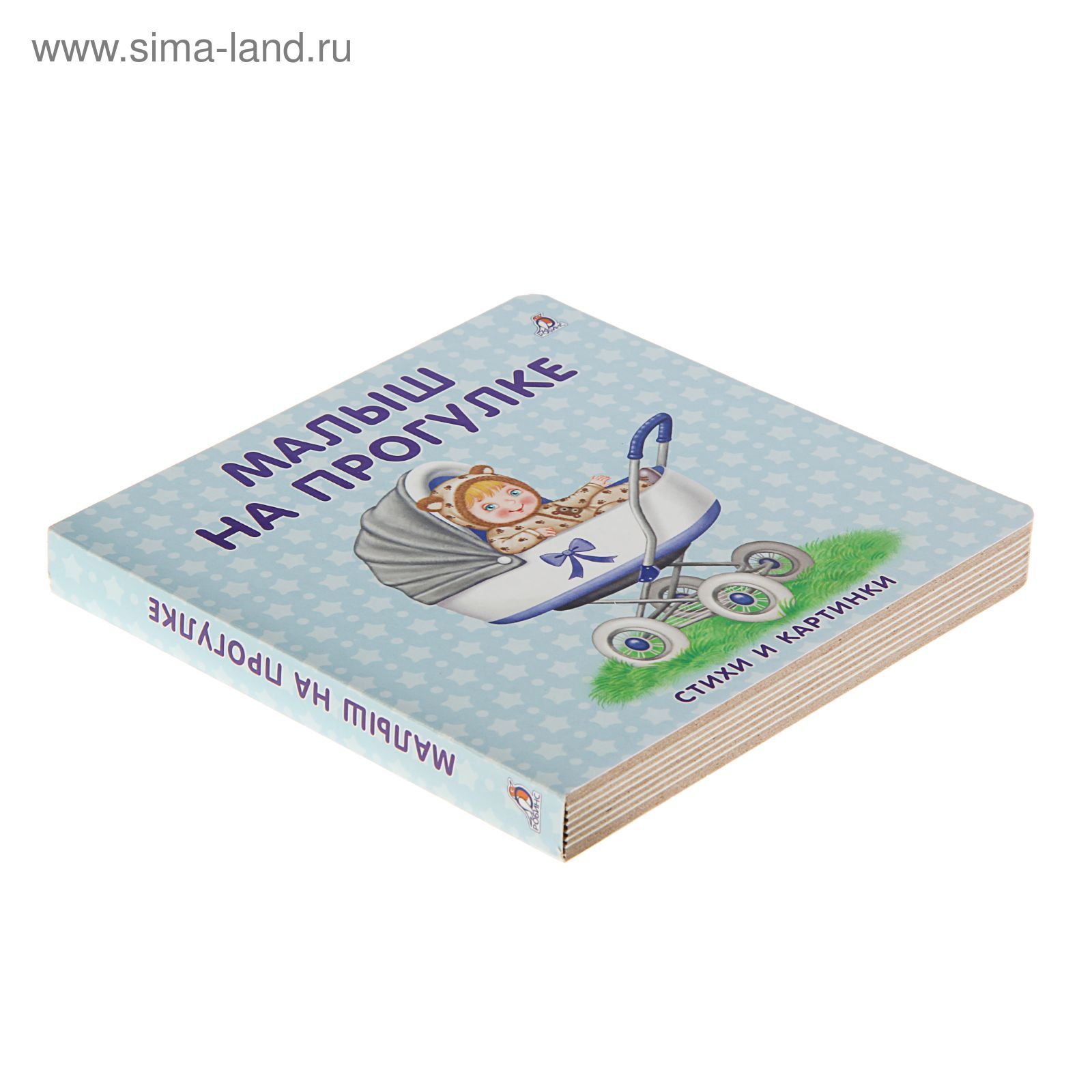 Книжка мой малыш. Трогательные книжки для малышей. Книжка мой малыш. Книжка мой малыш. Книга моя малышка.