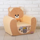 Мягкая игрушка «Кресло Медвежонок», цвета МИКС - фото 8496643