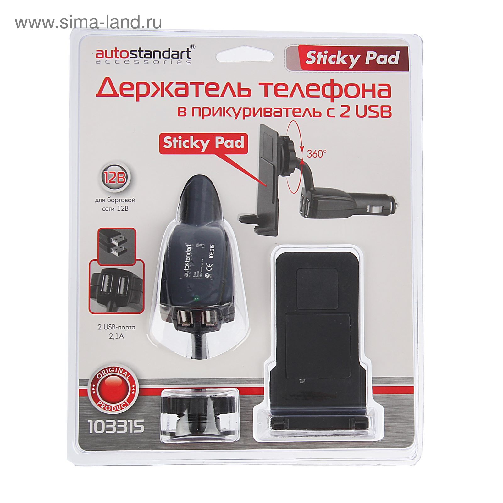 Держатель телефона Sticky Pad, в прикуриватель с 2 USB, max 2 A, 12 В  (103315) - Купить по цене от 94.00 руб. | Интернет магазин SIMA-LAND.RU