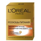 Крем для области вокруг глаз L'Oreal Роскошь питания, 15 мл - Фото 1