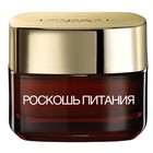 Крем для области вокруг глаз L'Oreal Роскошь питания, 15 мл - Фото 3