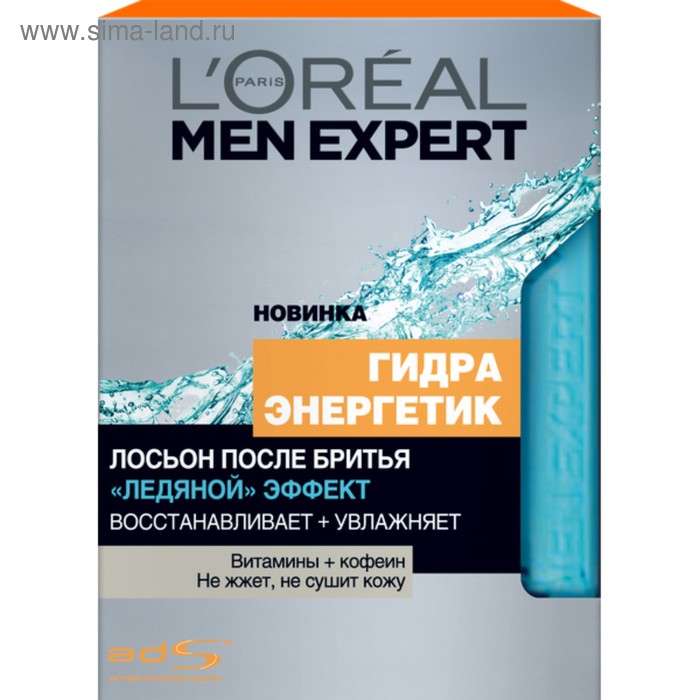 Лосьон после бритья L'Oreal Men Expert «Гидра энергетик», ледяной эффект, 100 мл - Фото 1