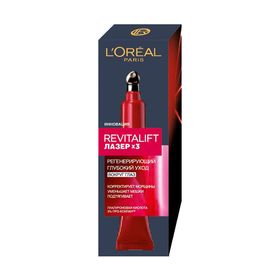 Крем для области вокруг глаз L'Oreal Revitalift «Лазер x 3», 15 мл