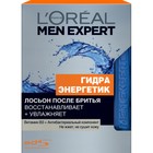 Лосьон после бритья L'Oreal Men Expert «Гидра энергетик», антибактериальный эффект», 100 мл - Фото 1