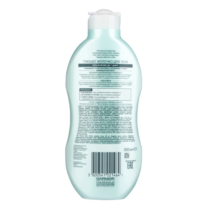 Тающее молочко для тела Garnier с бифидокомплексом и алоэ вера, 250 мл 14730