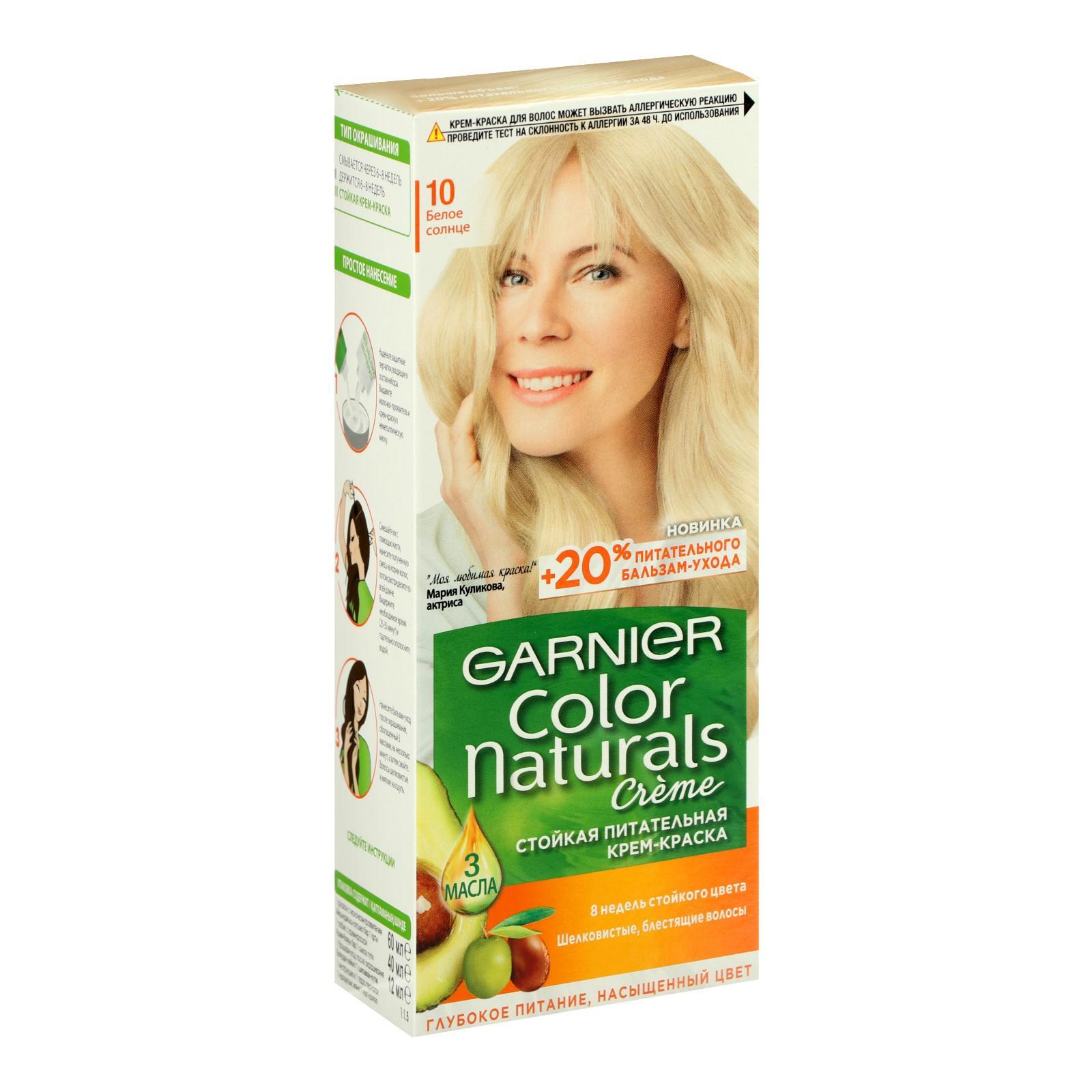 Гарньер белое солнце фото Гарньер белое солнце фото