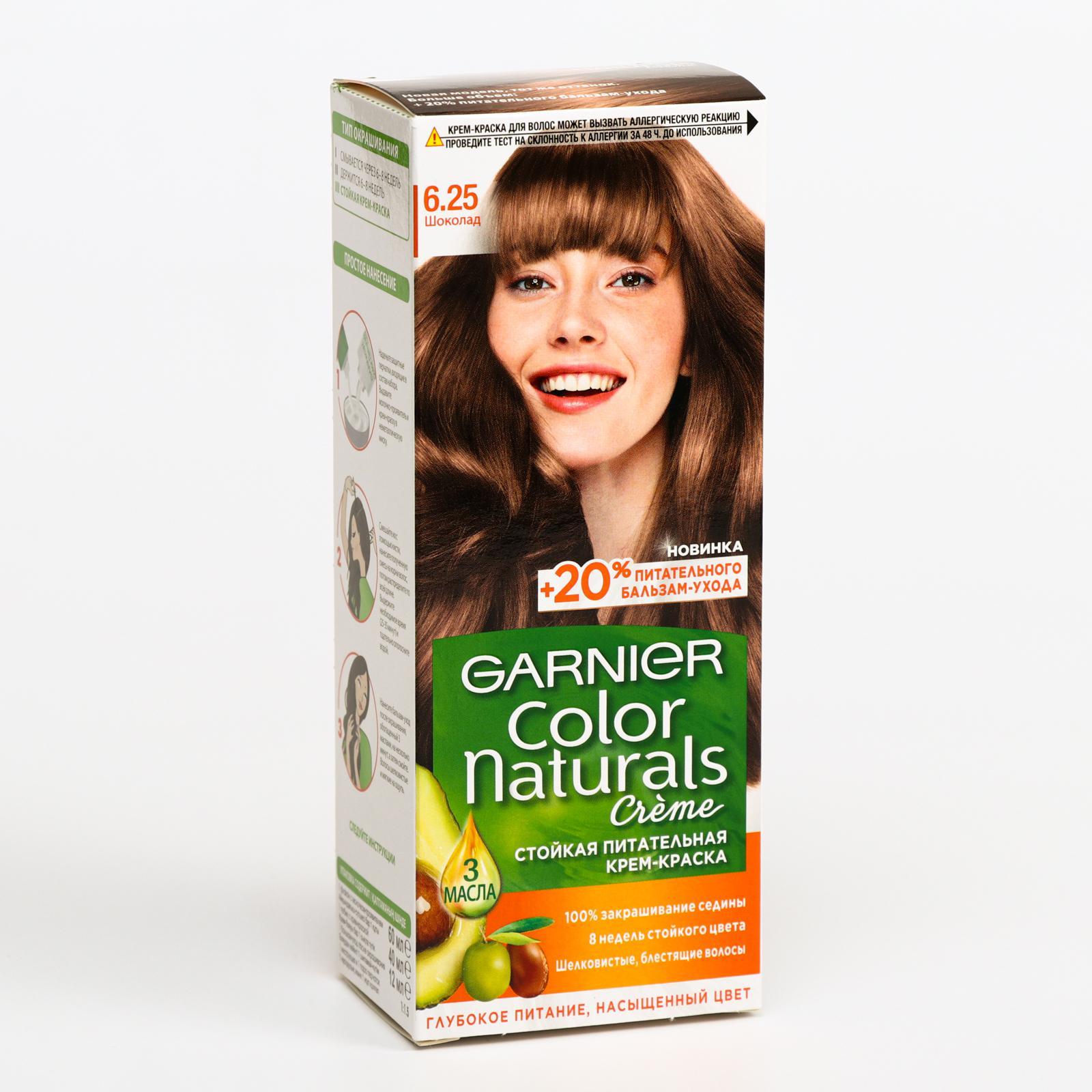 Купить Краску Для Волос Garnier Color Naturals