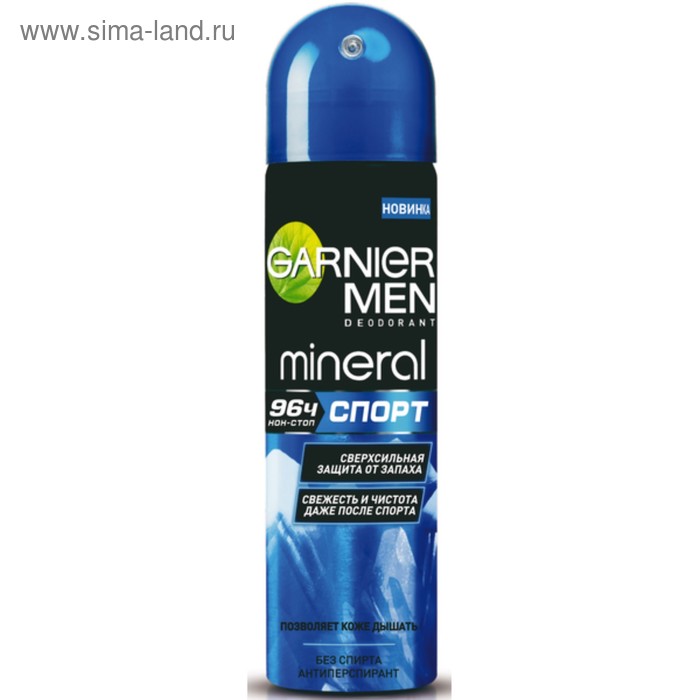 Антиперспирант Garnier Mineral Men «Спорт», аэрозоль, 150 мл - Фото 1