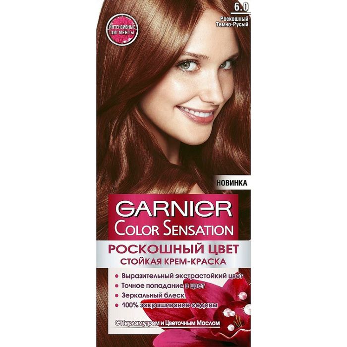 Крем-краска для волос Garnier Color Sensation, тон 6.0 роскошный тёмно-русый