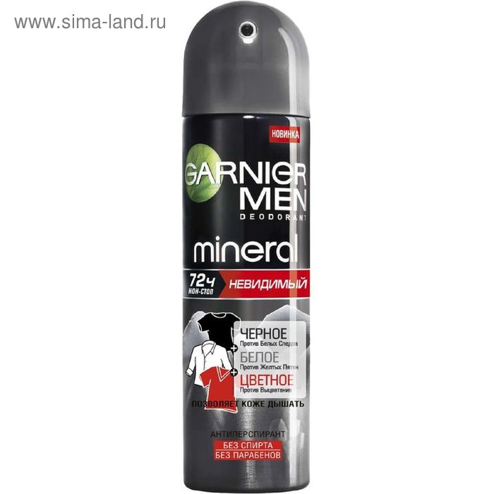 Антиперспирант Garnier Mineral Men «Невидимый», аэрозоль, 150 мл - Фото 1