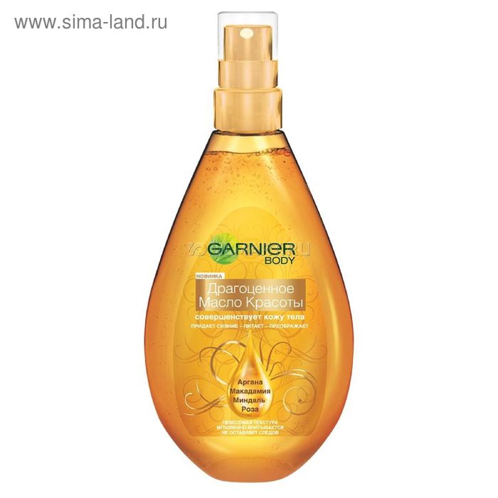 Масло для тела Garnier Ultimate Beauty «Драгоценное масло красоты», питательное, 150 мл - Фото 1